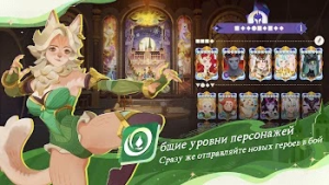 AFK Journey — скриншот 3
