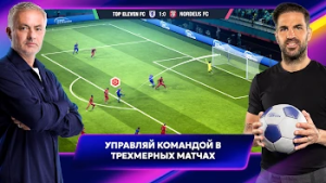 Top Eleven Football Manager — скриншот 1