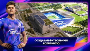 Top Eleven Football Manager — скриншот 4
