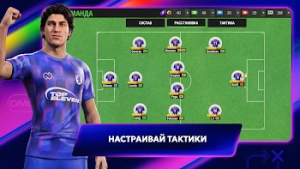 Top Eleven Football Manager — скриншот 5