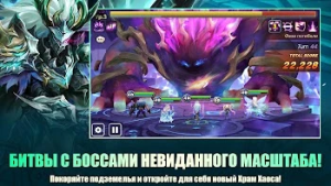 Summoners War — скриншот 3