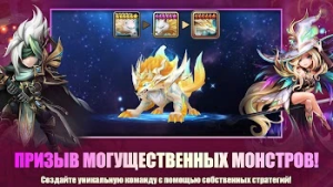 Summoners War — скриншот 4