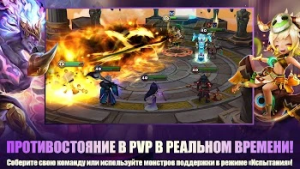 Summoners War — скриншот 5