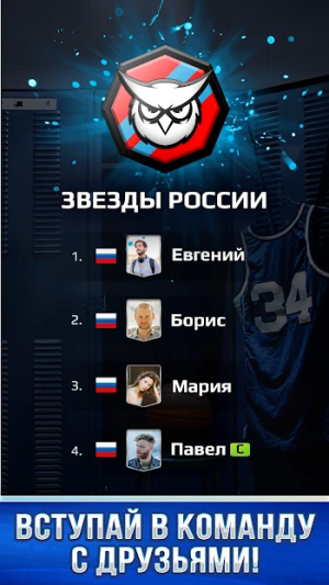 Basketball Rivals: Showdown — скриншот 3