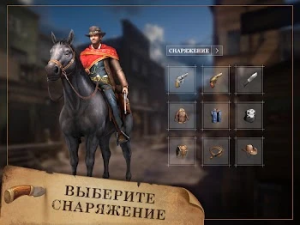 West Game — скриншот 2
