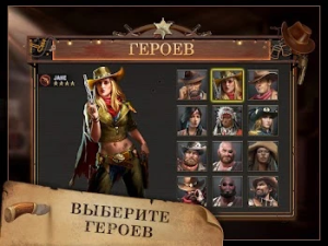 West Game — скриншот 3