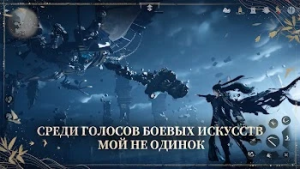 Where Winds Meet — скриншот 3