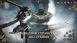 Where Winds Meet — скриншот 5