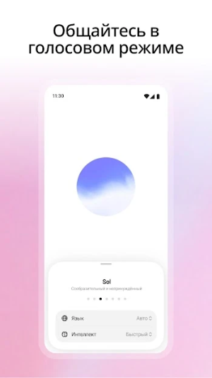 ChatGPT — скриншот 3