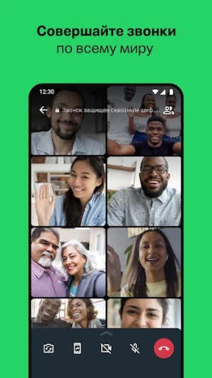 WhatsApp Messenger — скриншот 3