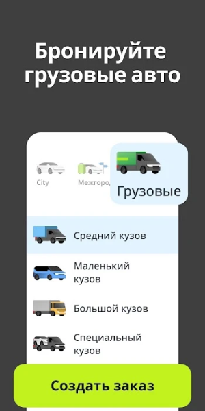 inDrive. Rides with fair fares — скриншот 5