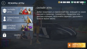 Grand Criminal Online: Sandbox — скриншот 3