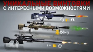 Hitman Sniper — скриншот 3