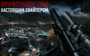 Hitman Sniper — скриншот 5