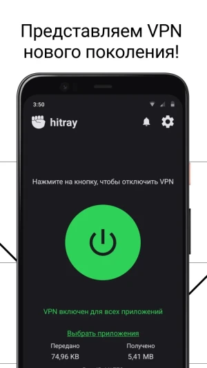 HitRay — скриншот 1