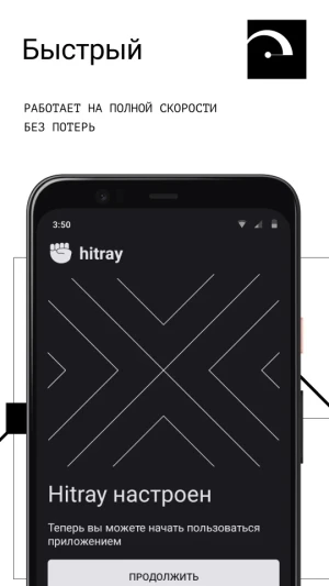 HitRay — скриншот 2