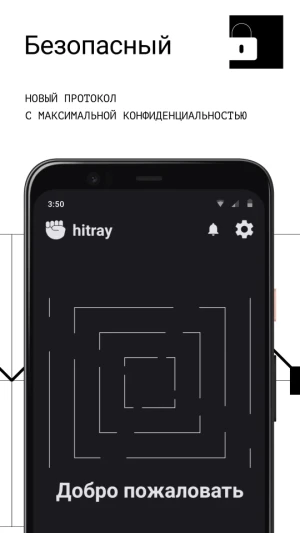HitRay — скриншот 3