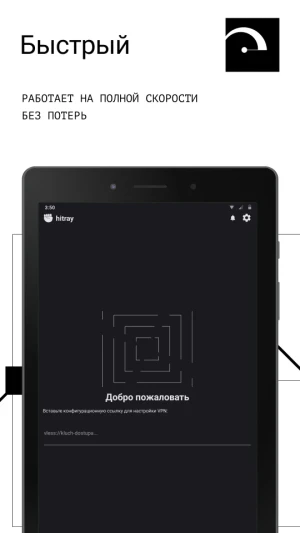 HitRay — скриншот 5