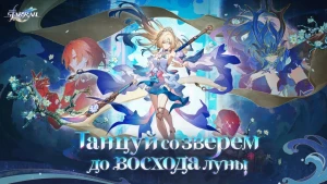 Honkai: Star Rail — скриншот 1