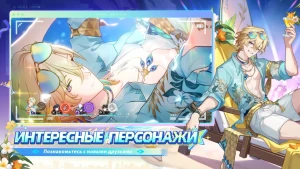 Honkai: Star Rail — скриншот 2