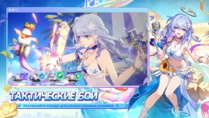 Honkai: Star Rail — скриншот 4