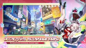 Honkai: Star Rail — скриншот 5