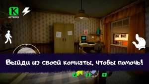 Ice Scream 1: Хоррор Побег — скриншот 5