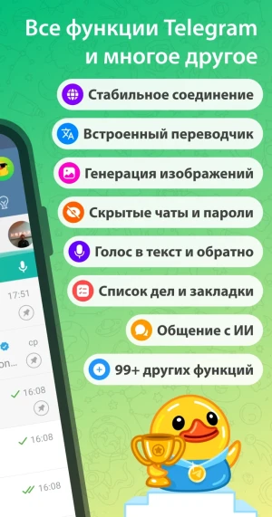 iMe: Telegram AI Мессенджер — скриншот 2