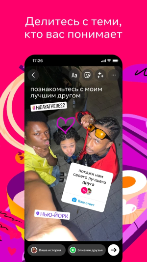 Instagram — скриншот 1