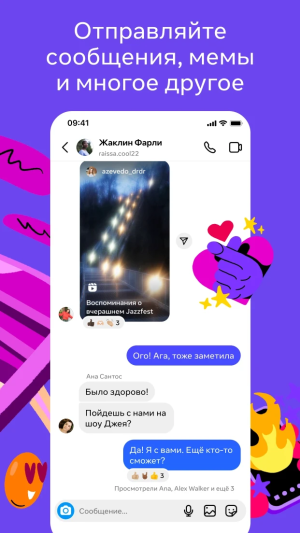 Instagram — скриншот 2