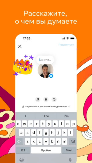 Instagram — скриншот 5