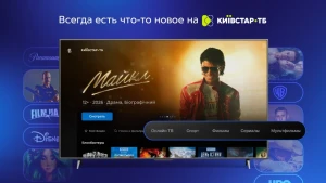 Киевстар ТВ для Android TV — скриншот 1