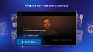 Киевстар ТВ для Android TV — скриншот 2