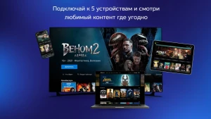 Киевстар ТВ для Android TV — скриншот 4