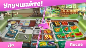 Кухонная Лихорадка: кафе мечты — скриншот 4