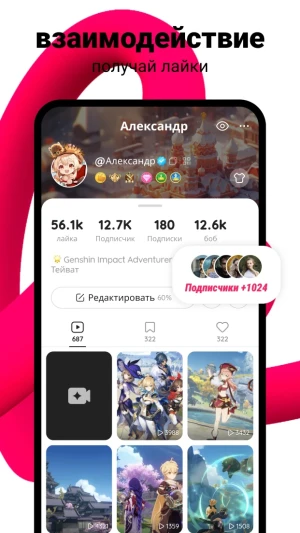 Likee - Платформа коротких видео — скриншот 3