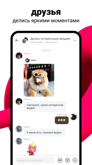 Likee - Платформа коротких видео — скриншот 4