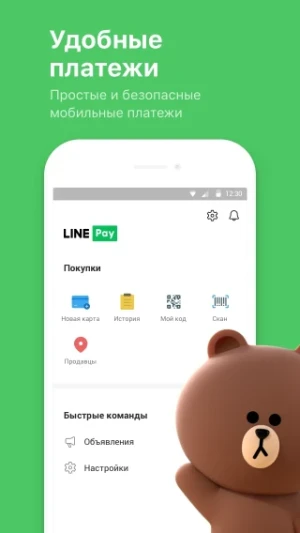 LINE: звонки и сообщения — скриншот 3