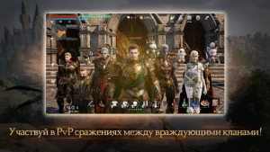 Lineage2M — скриншот 1