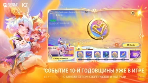 Mobile Legends: Bang Bang — скриншот 2