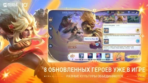 Mobile Legends: Bang Bang — скриншот 3