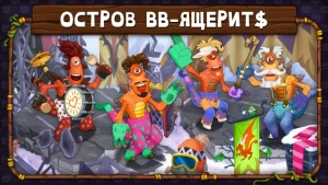 My Singing Monsters — скриншот 1