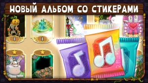 My Singing Monsters — скриншот 2