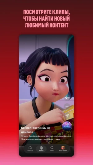 Netflix — скриншот 2
