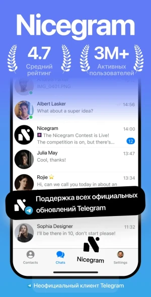 Nicegram: AI x Dual Telegram — скриншот 1