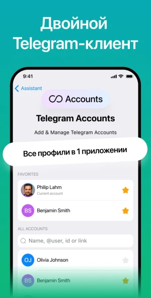 Nicegram: AI x Dual Telegram — скриншот 2