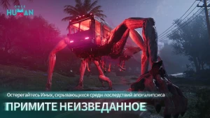 Once Human — скриншот 3