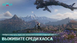 Once Human — скриншот 4