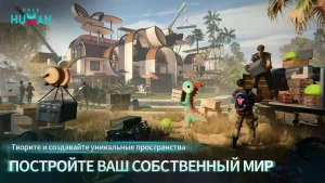 Once Human — скриншот 5