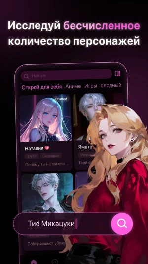 PolyBuzz: Chat with AI Friends — скриншот 2